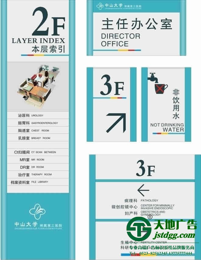 泰州广告公司,标识标牌制作厂家,标识标牌加工定做 标识标牌常见的维护方式有几种你清楚吗