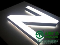 亚克力发光字的保养应该考虑的技巧有哪些？