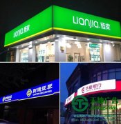 广告招牌制作收费应该按照什么样的标准