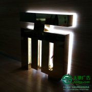 泰州不锈钢超级字与其它字相比成为新宠儿？
