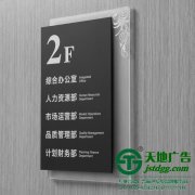 索引导向标识牌在现代社会中所存在的价值与意义