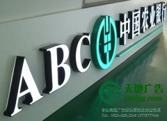 LED发光字以文字或标识外观形式安装更加合理可靠