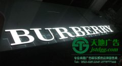 泰州广告安装该如何做好亚克力发光字的保养