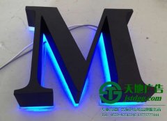 泰州广告公司在制作背发光字要精准要不会影响外观