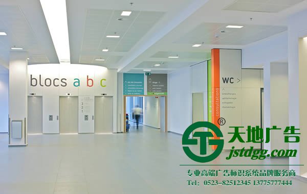 泰州广告公司,高港标识标牌定制加工,扬州标识标牌制作厂家 泰州广告公司对医院标识标牌设计原则的解读