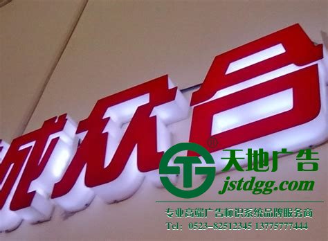 泰州广告公司告诉你亚克力发光字一般做多宽