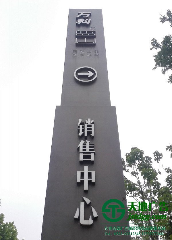 扬州标识标牌生产厂家,标识标牌定制加工,标识标牌安装公司 房地产标识标牌定制加工做好构思及注意点是关键