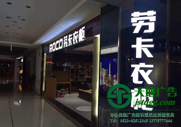 淮安发光字制作公司,发光字生产厂家,发光字定制加工 招牌发光字中的led主要运用在迷你发光字中