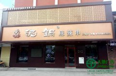 无锡门头招牌设计制作直接影响商家的生意
