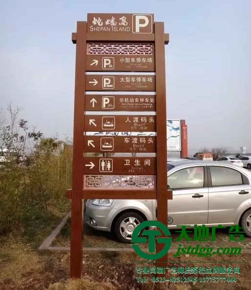 宿迁广告公司定制加工各种旅游景区标识标牌