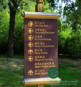 苏州公园导向系统存在的问题该怎么解决？