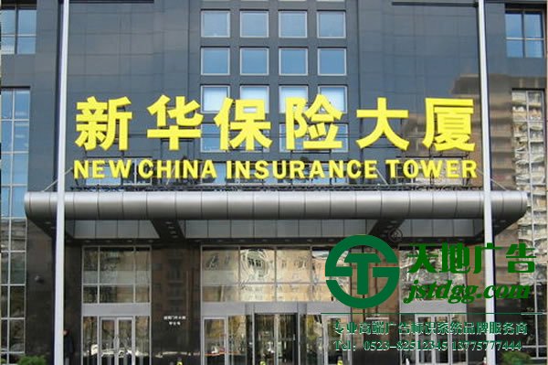 医院学校楼顶发光字选广告公司制作安装保安全