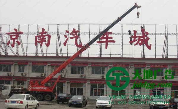 楼顶发光字制作安公司 楼顶发光字制作安装公司