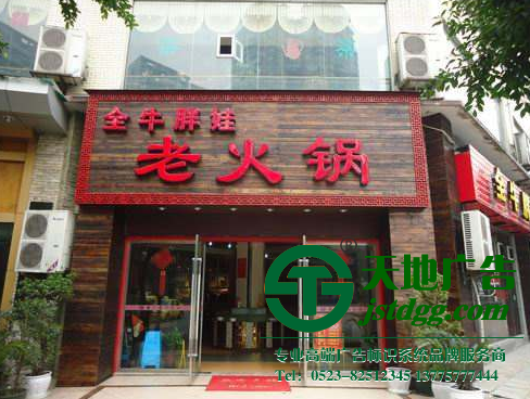 实体店门头店招制作