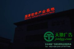 发光字选择对了能有效提升门头招牌的影响力
