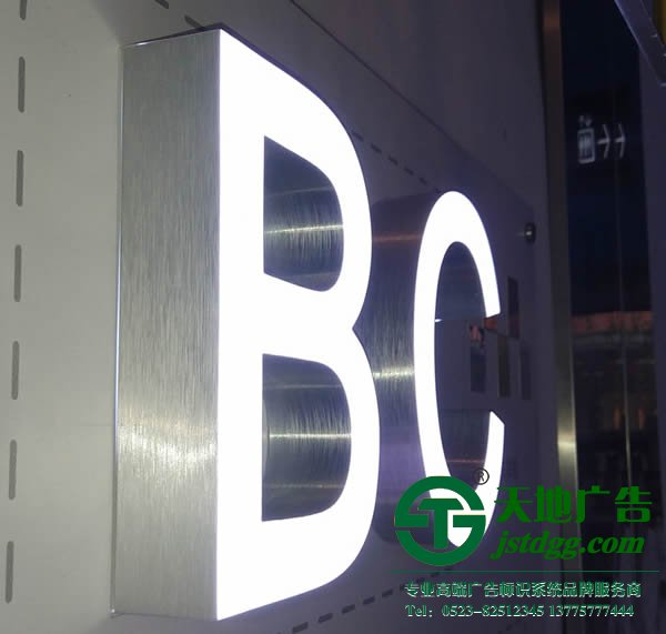 不锈钢铝边发光字制作安装