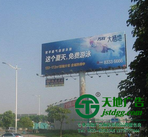 户外广告制作安装