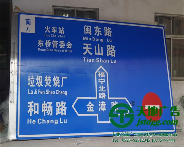 公路交通指示牌标识生产厂家