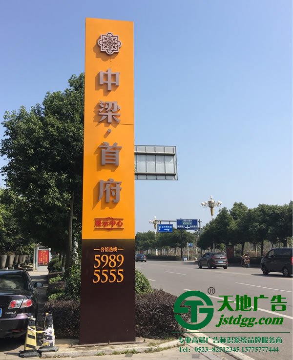 房地产精神堡垒标识牌制作公司