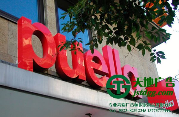 亚克力围边通体发光字定制加工