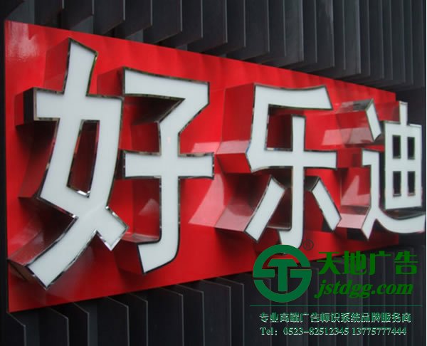 不锈钢围边亚克力发光字生产厂家