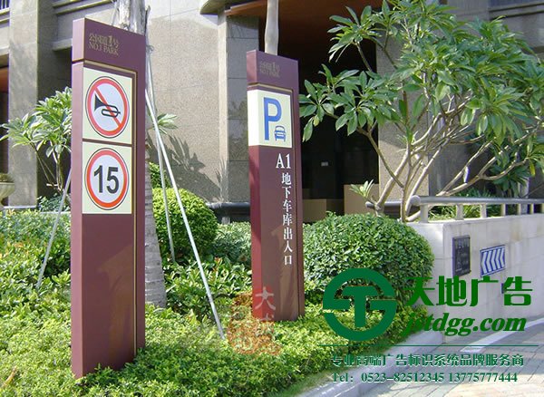 小区物业标识标牌加工厂