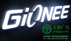 环氧树脂发光字与不饱和树脂发光字两者间有何差异性