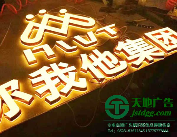 发光字制作加工生产厂家