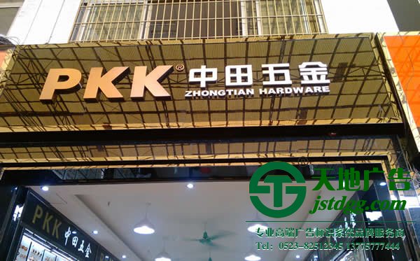 门头招牌发光字设计制作公司