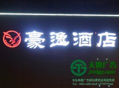 广告发光字价格的计算是有技巧你知道怎么算吗？