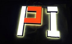 led树脂发光字制作优势与特点是什么？