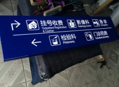 导向标识牌的设计原则要从现实出发