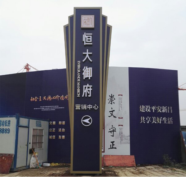 精神堡垒标识牌制作公司