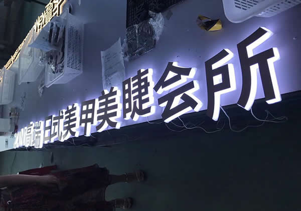 招牌发光字制作公司