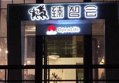 [发光字]-led发光字-招牌广告发光字[设计制作安装]