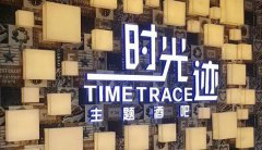 [发光字]-亚克力吸塑发光字设计制作在户外运用广泛