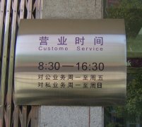 江苏标识标牌怎么合适你企业的标识标牌！