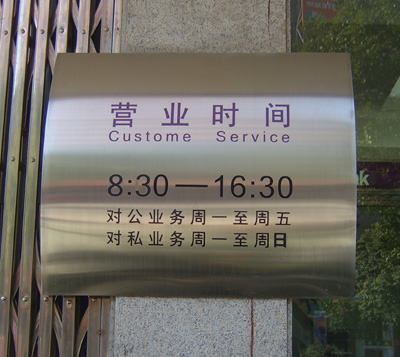 标识标牌