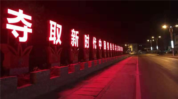 党建落地字设计
