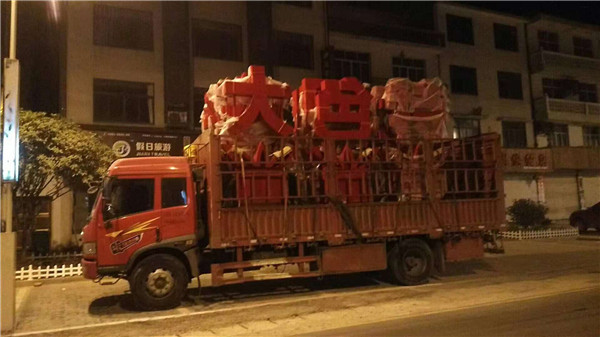 党建落地字设计