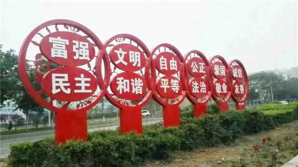 党建落地字