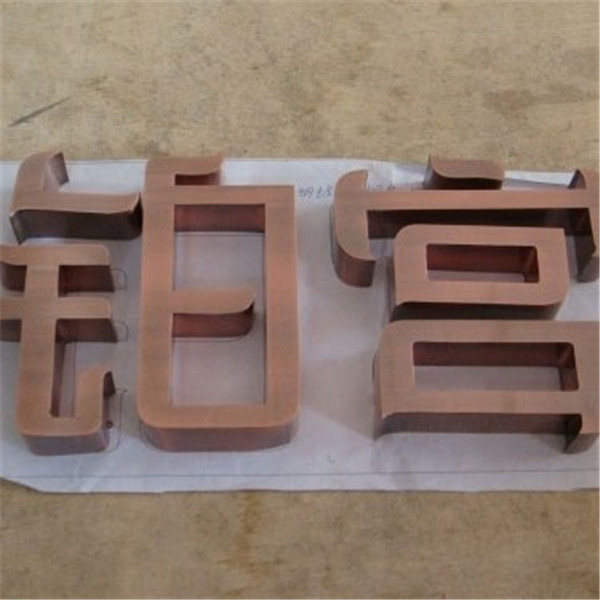 江苏铜字制作