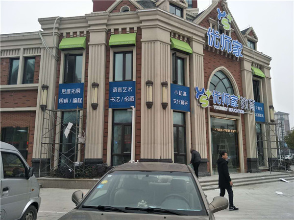 发光字