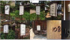 旅游景区标识标牌设计！