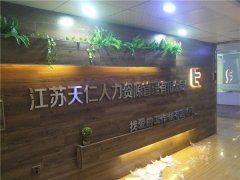 不锈钢字,钛金字专业制作安装！