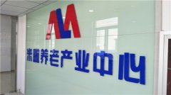 江苏亚克力水晶字形象墙制作安装！