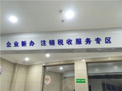 江苏水晶字形象墙制作设计推荐！