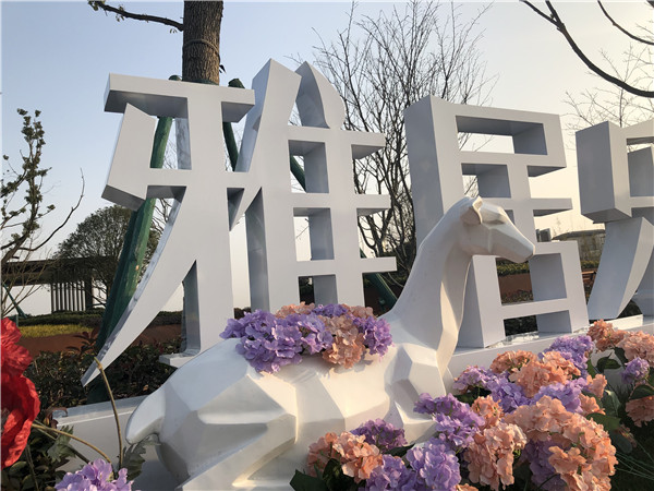 立体字落地字景观字