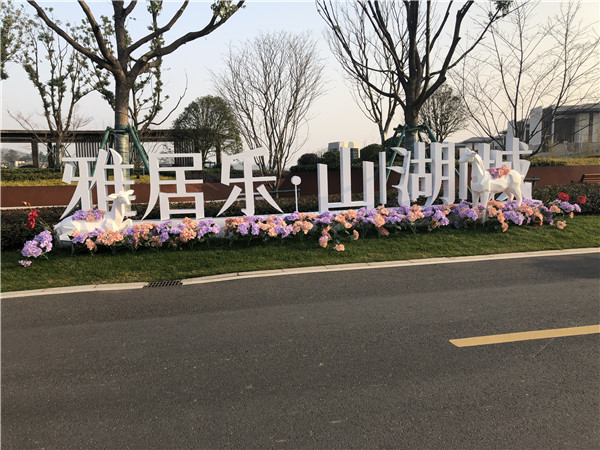 立体字落地字景观字