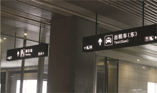 导视系统设计